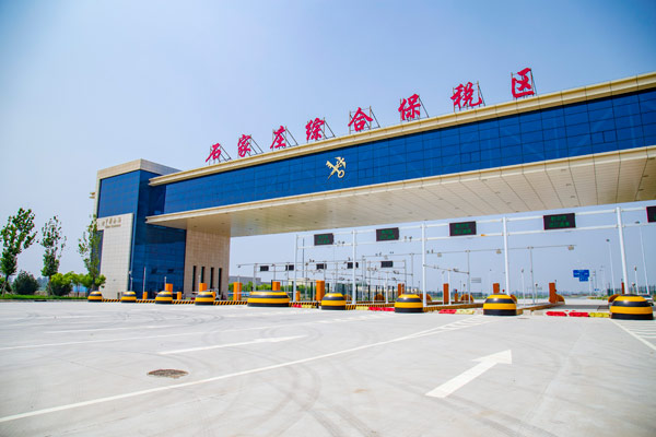 什么是保稅區？與非保稅區政策有什么不同？