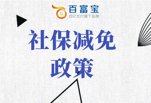 關(guān)于養老、失業(yè)、工傷保險費等問(wèn)題解答