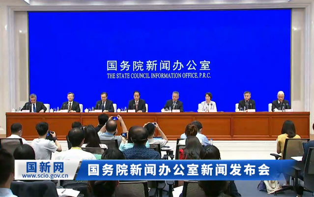 務(wù)院新聞辦公室舉行新聞發(fā)布會(huì )