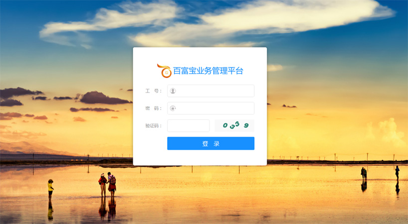 登陸百富寶靈活用工平臺