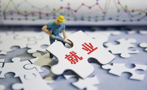 穩就業(yè)、促發(fā)展！國家對“靈活用工”的“期待”