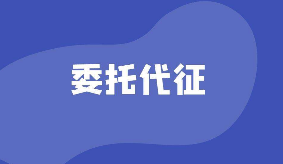  兩周內，海南20多張委托代征資質(zhì)被取締