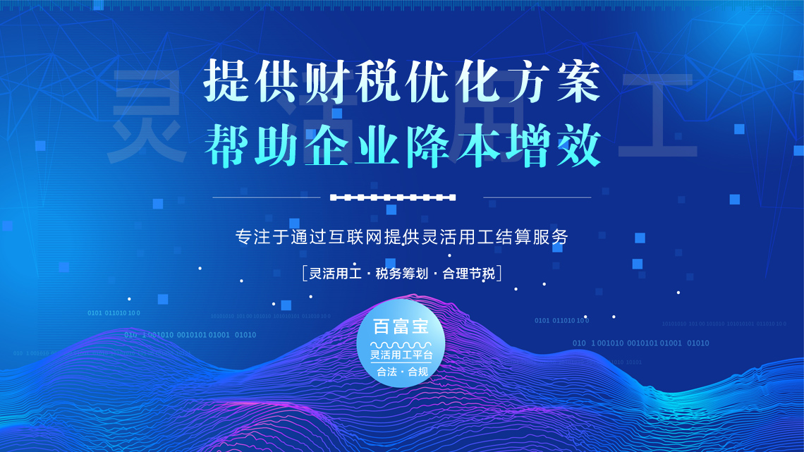 你如何理解“靈活用工”？