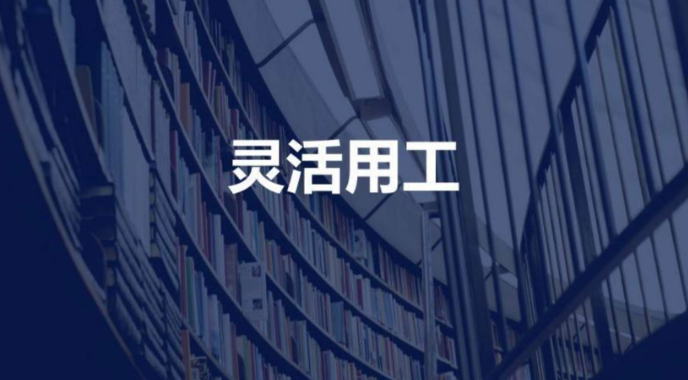 企業(yè)選擇靈活用工的理由是什么？