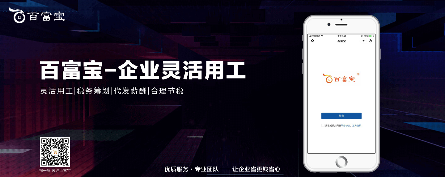 靈活用工如何幫助企業(yè)？