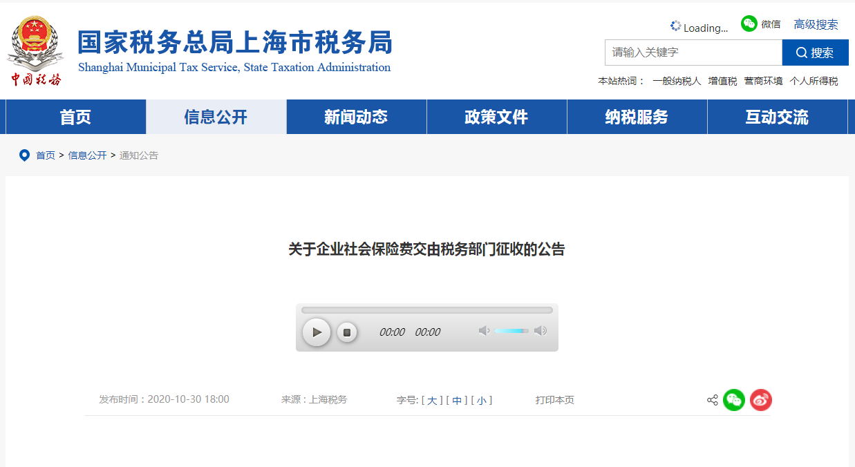 社保入稅！靈活用工減少其帶來(lái)的影響