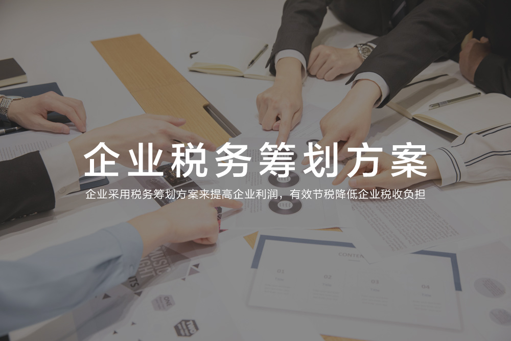 企業(yè)進(jìn)行稅務(wù)籌劃，會(huì )遇到哪些問(wèn)題？
