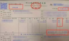 何為紅字發(fā)票？開(kāi)具紅字發(fā)票的流程是什么？